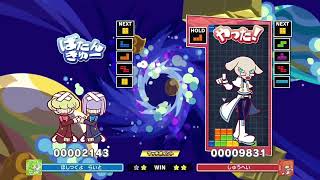 【ゆっくり実況？】よく分からない動画((【ぷよぷよテトリス2】