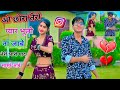 छोरा तेरो प्यार भूलो ना जाबे Chhora Tera Pyar Bhulu Na