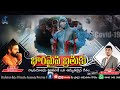 Latest Telugu Christian Songs 2021 Singer Dinesh Telugu Corona Songs Jesus Songs K A M Covid19