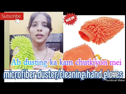 Unisex rubber microfiber dust cleaning gloves, size: free si...
