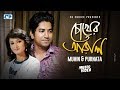 Chokher Aral | চোখের আড়াল | Muhin | Purnata | Musfiq Litu | Official Music Video | Bangla Song