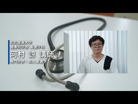 健康栄養学科 【研究紹介】 河村諒先生
