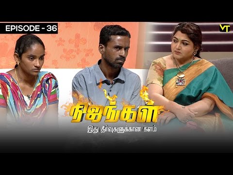 Nijangal - With Kushboo - நிஜங்கள் Sun TV Episode 36 | 05/12/2016 | Vision Time