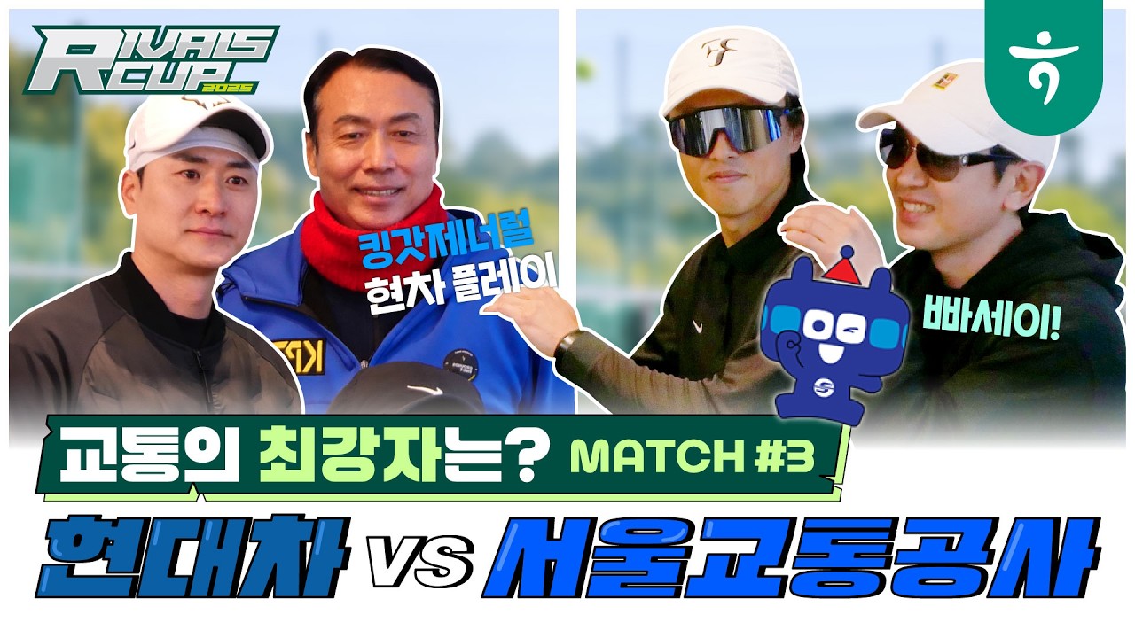 현대차 VS 서울교통공사(METRO) 남복, 세번째 매치[🎾only경기만]  #테니스 #슈퍼급 #라이벌스컵