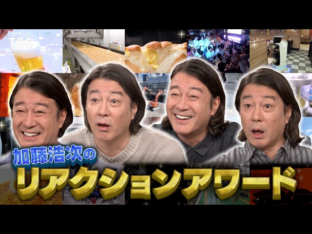 がっちりマンデー!!１年で一番スゴいビジネス！ＡＩ徹底分析！加藤が最も驚いたのは