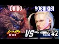 SF6 DAIGO Akuma Vs YOSHIKIBI 2 Ranked Cammy High Level Gameplay