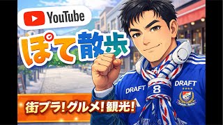 ぽて散歩♪ お久しぶりです♪