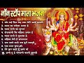 नॉनस्टॉप माता रानी के भजन Nonstop Mata Rani Ke Bhajan Durg