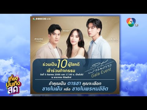 คลิกเพื่อดูคลิปวิดีโอ