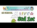 Ginti Ka Geet Maths Std 1st Urdu Medium New Syllabus گنتی کا گیت