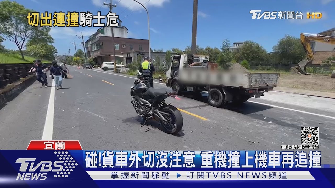碰！貨車外切沒注意　重機撞上機車再追撞