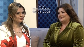 Մոսկվայի ելույթս ազգային արժանապատվության մասին էր. Իվետա Տոնոյան | Առանց կարծրատիպերի