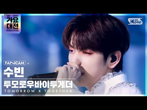 Soobin - Magic Castle + 0X1=LOVESONG - Gayo Daejeon 2021 SBS Gayo Daejeon