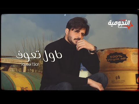حاول تعوف كرار محمد