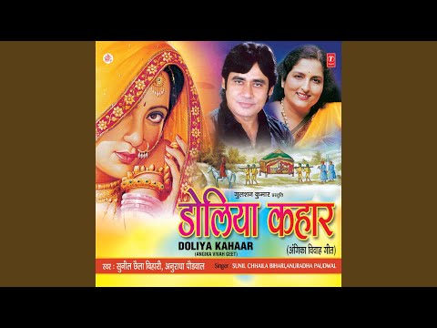 Lagni Chidaiya Lagan Le Le — watch video