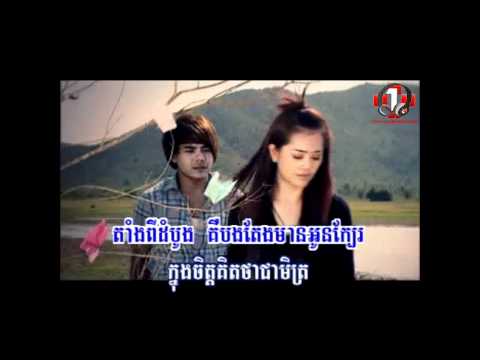 03 So teok plek rok sne pit   So Vanarey i1Musik