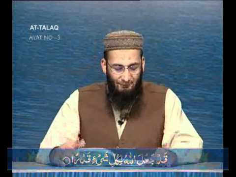 Sout ul Quran 575 - Surah At Talaq 65[1-10]