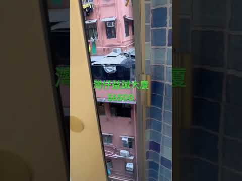 益诚楼 Youtube Video