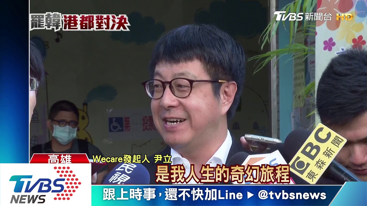罷免案後從政? 罷韓團體:本業先、順其自然
