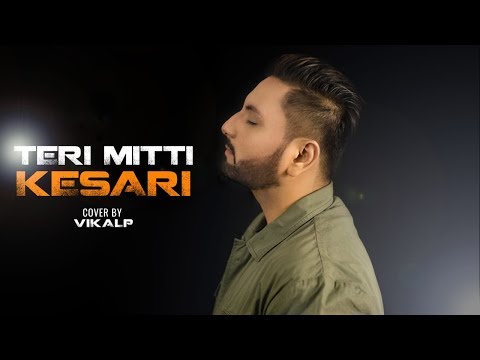 Teri Mitti