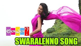 Ala Ela Movie Full Songs - Swaralenno Song - Telug