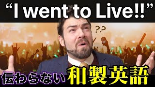 英語でI went to Taylor Swift's liveと言うとアメリカ人に伝わらない理由は？