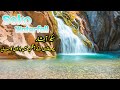 Exploring The Most Scenic Waterfall Seko Waterfall Unseen Beauty Of Allai Valley Travelogue
