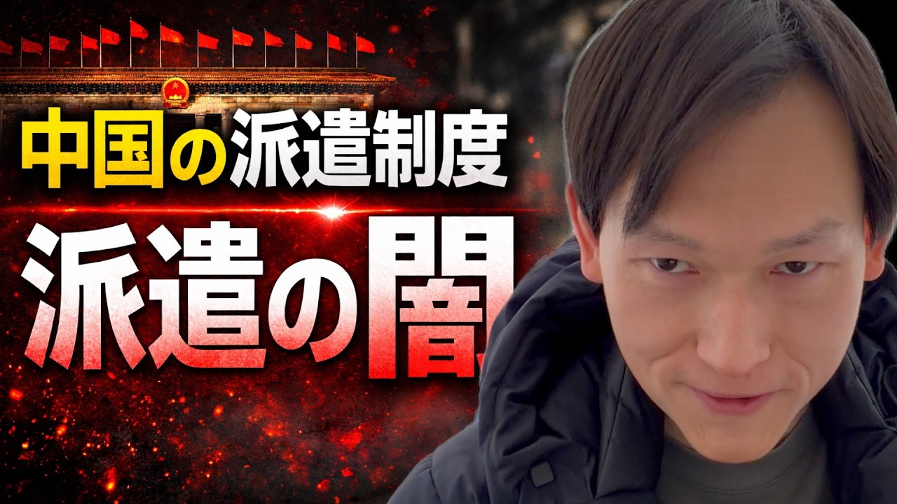 中国の人材派遣制度の闇…ついに廃止議論が始まった