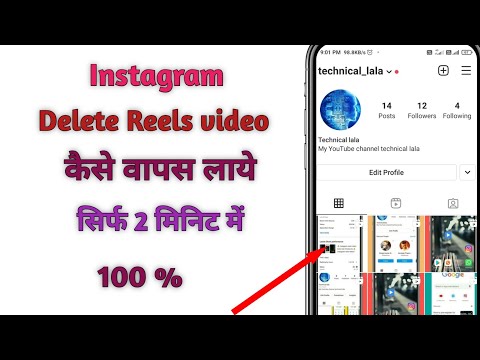 instagram deleted video recovery || Instagram delete video and story kaise wapas laye 😎