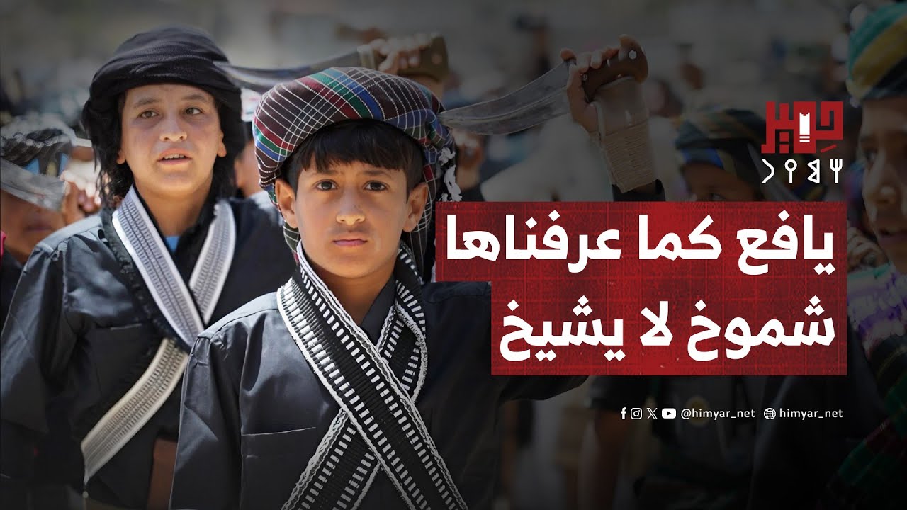 فيديو يحكي قصة أمة لا تملّ من ذاتها