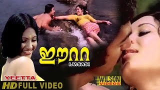 Eetta (1978)  Malayalam Full Movie