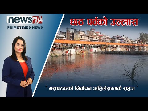 PRIME TIME NEWS_7 PM_2079_07_13 - NEWS24 TV