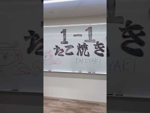 たこ焼き！ in 『リリフェス』