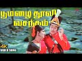 Poomazhai Thoovi 4K Video Song Ninaithadhai Mudippavan Movie Songs Ft M G Ramachandran