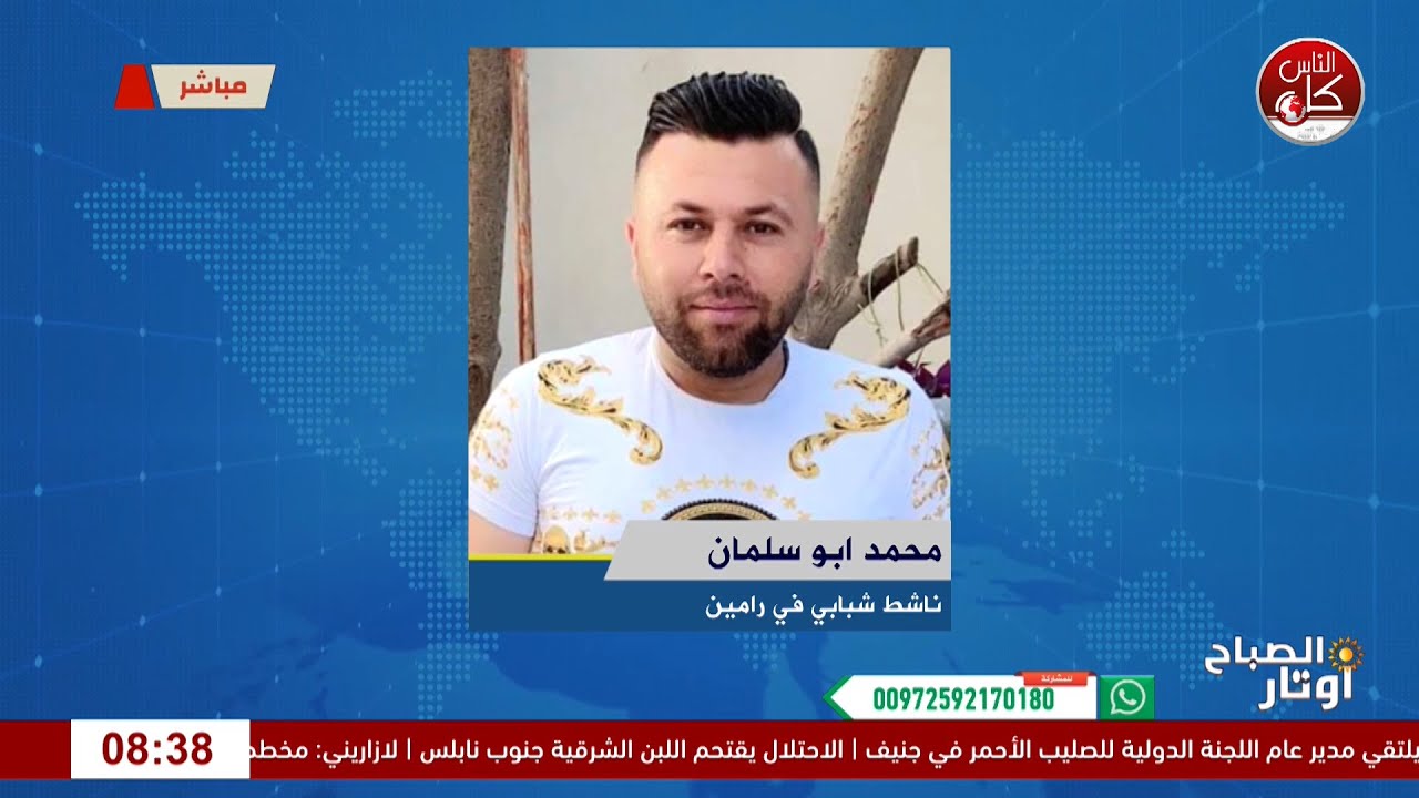 اعتداءات متواصلة ينفذها المستوطنون في رامين  - لقاء  محمد ابو السلمان :  ناشط شبابي من رامين