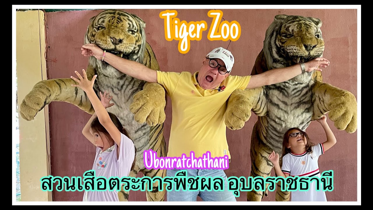 Trakan Zoo (Tiger Park)