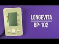Longevita BP-102 - відео