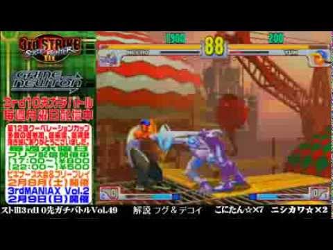 [SFIII 3rd Strike] FT10 Challenge Volume 49 20140203 - Nishikawa(YU) vs Konitan(NE)