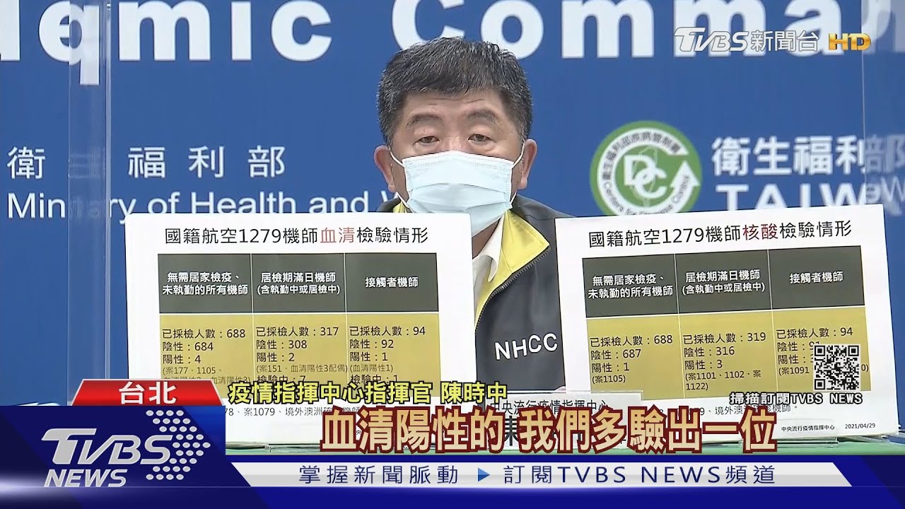 華航機師染疫再擴大！康橋男童「1家5口」血清抗體陽性