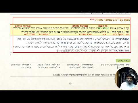 אלו מציאות — שיעור 3