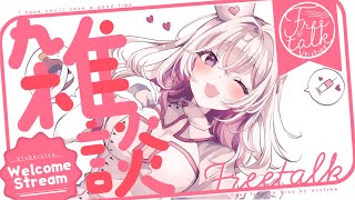 【#新人VTuber】飲酒雑談【PROMISU】#雑談