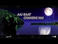Aaj Raat Chandni Hai Kal Ki Awaz Kumar Sanu Sadhana Sargam Audio