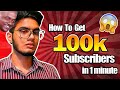 How To Get 100k Subscribers In 1 Minute Tamil YeahTube