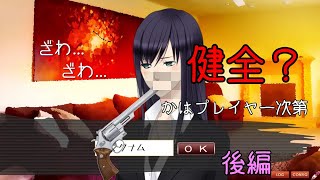 【あれ？エッチなこと考えていませんか？】をプレイしながらPCの前で独りで喘ぎまくる男【実況】後編