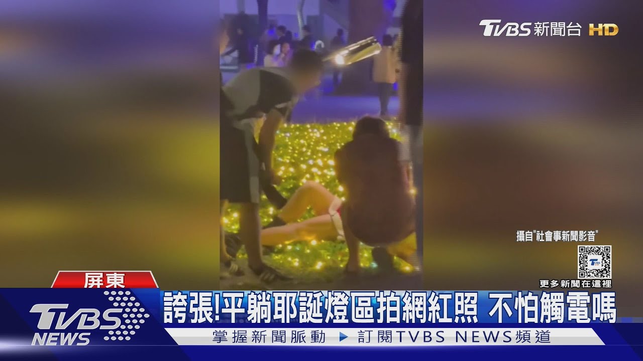 太瞎了!腳踩「請勿踩踏」告示搶拍 平躺燈區拍網紅照
