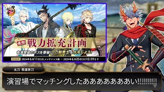 【刀剣乱舞#12】演習場で運命の出会いはあるのか！？『戦力拡充計画』編！！【VTuber/ #青道アカト】