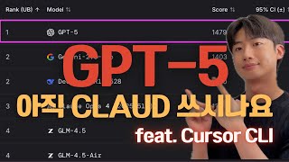 GPT-5 vs Claude 4 Sonnet 코딩 비교: Cursor CLI와 모델 선택 기준