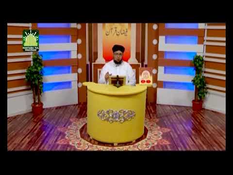 Faizan e Quran Ep#280 (Surah-e-Takveer Ta Surah E Mutafaffifen) | Dars-e-Quran|by Mufti Qasim Attari