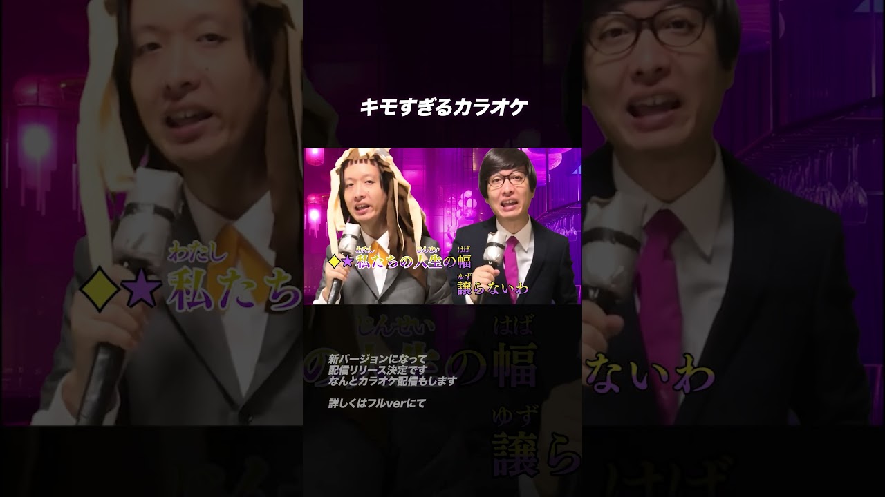 「恋塊-キモすぎるカラオケ-」が本当のカラオケで歌えるようになりました