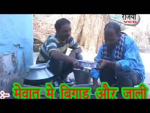 Mewati comedy